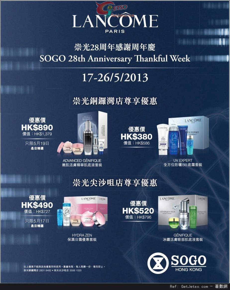 LANCOME 崇光百貨28周年Thankful Week感謝周年慶購物優惠(至13年5月26日)圖片1