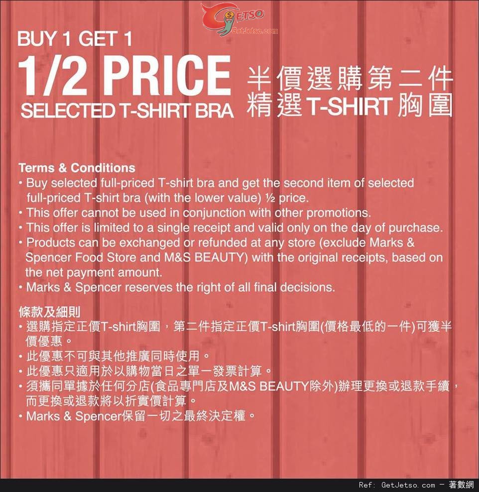 Marks &Spencer T-Shirt Bra 第二件半價優惠(至13年5月31日)圖片2