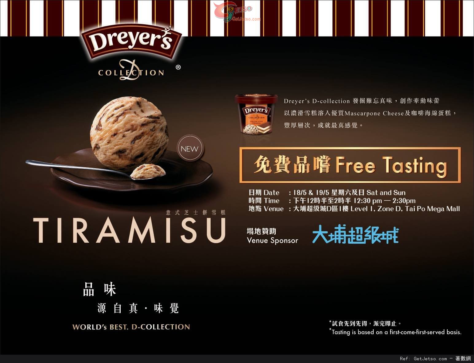 Dreyers Tiramisu 雪糕杯免費試食優惠@大埔超級城(至13年5月19日)圖片1