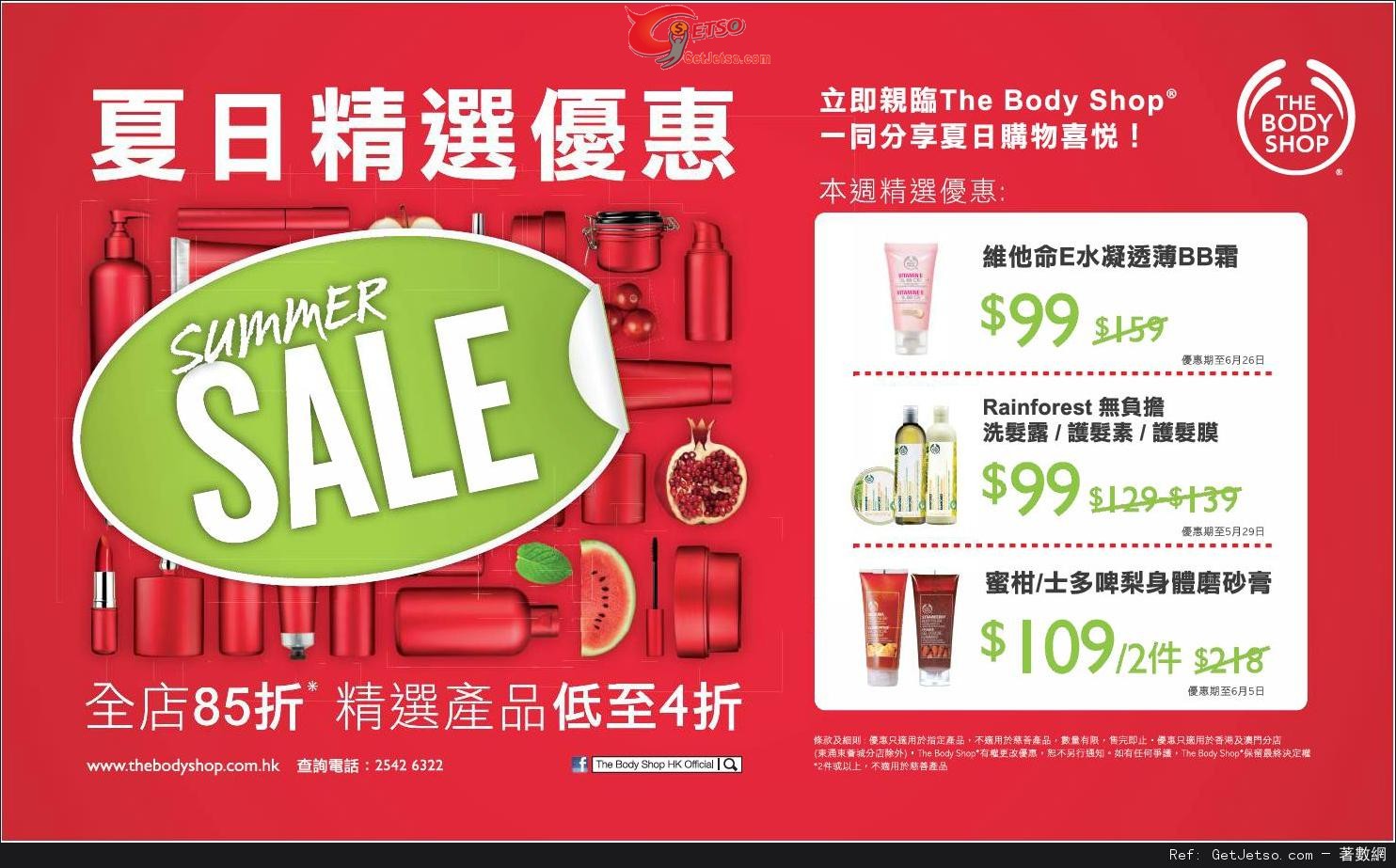 The Body Shop Summer Sale 低至4折優惠(至13年6月26日)圖片1