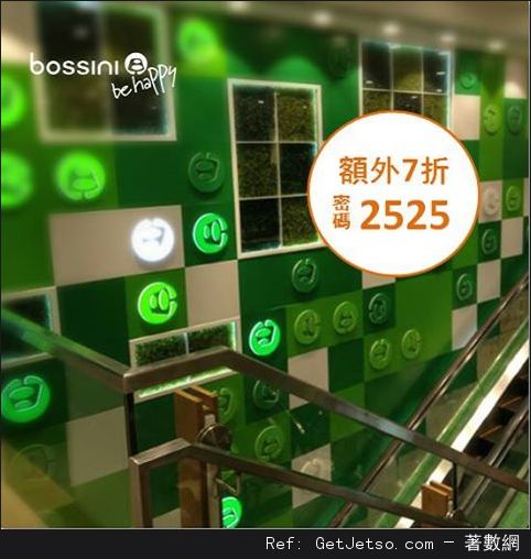 bossini "2525"優惠碼額外7折再送現金券(至13年5月27日)圖片1