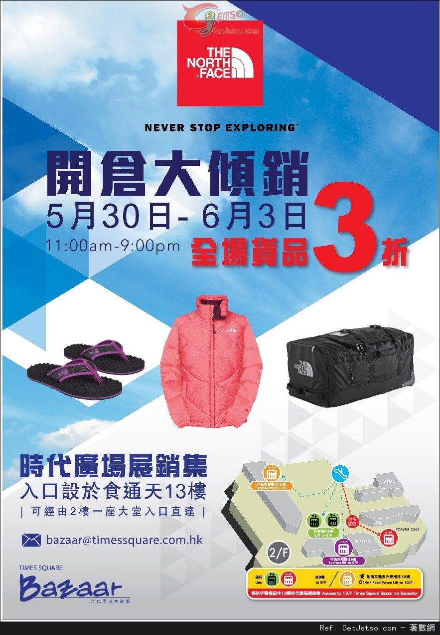 THE NORTH FACE 大傾銷低至3折開倉優惠@時代廣場(至13年6月3日)圖片1