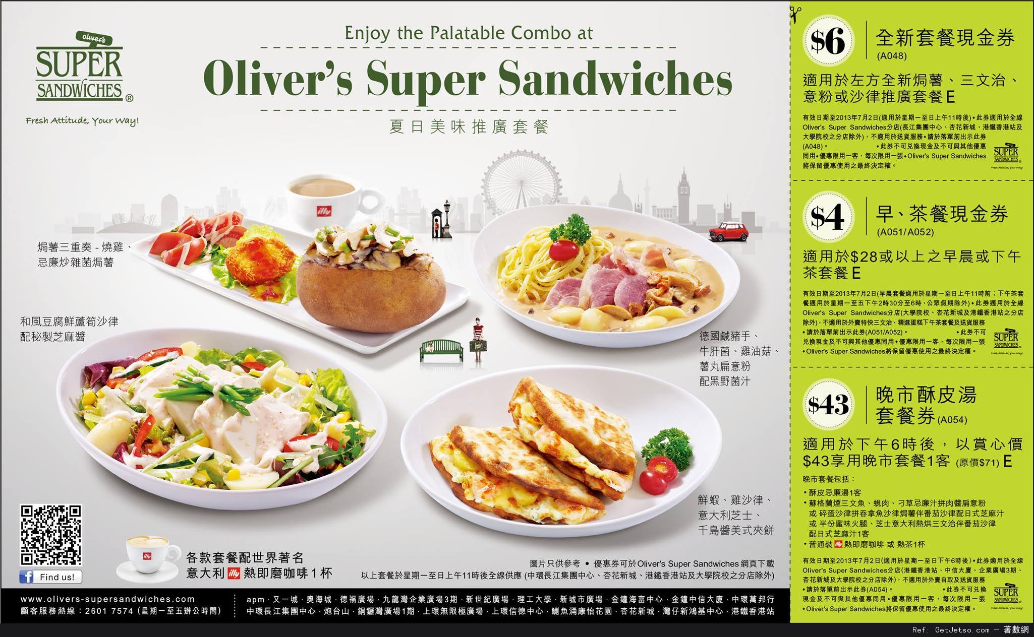 Olivers Super Sandwiches 餐飲優惠券(至13年7月2日)圖片1