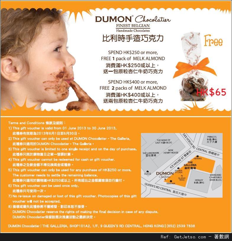 DUMON Chocolatier 比利時手造朱古力購物優惠券(至13年6月30日)圖片1