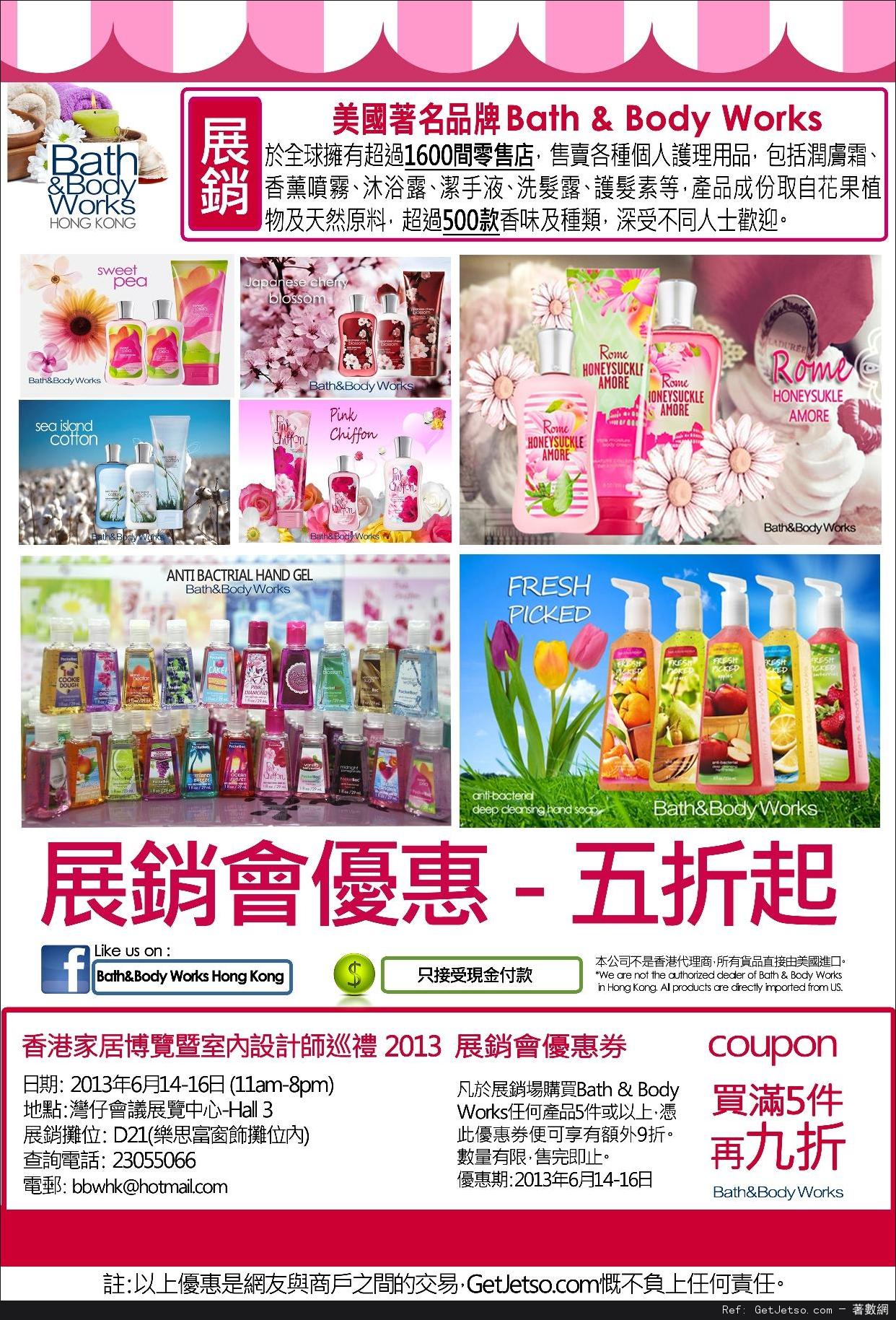 美國Bath&Body Works 個人護理產品展銷會購物優惠券(13年6月14-16日)圖片1