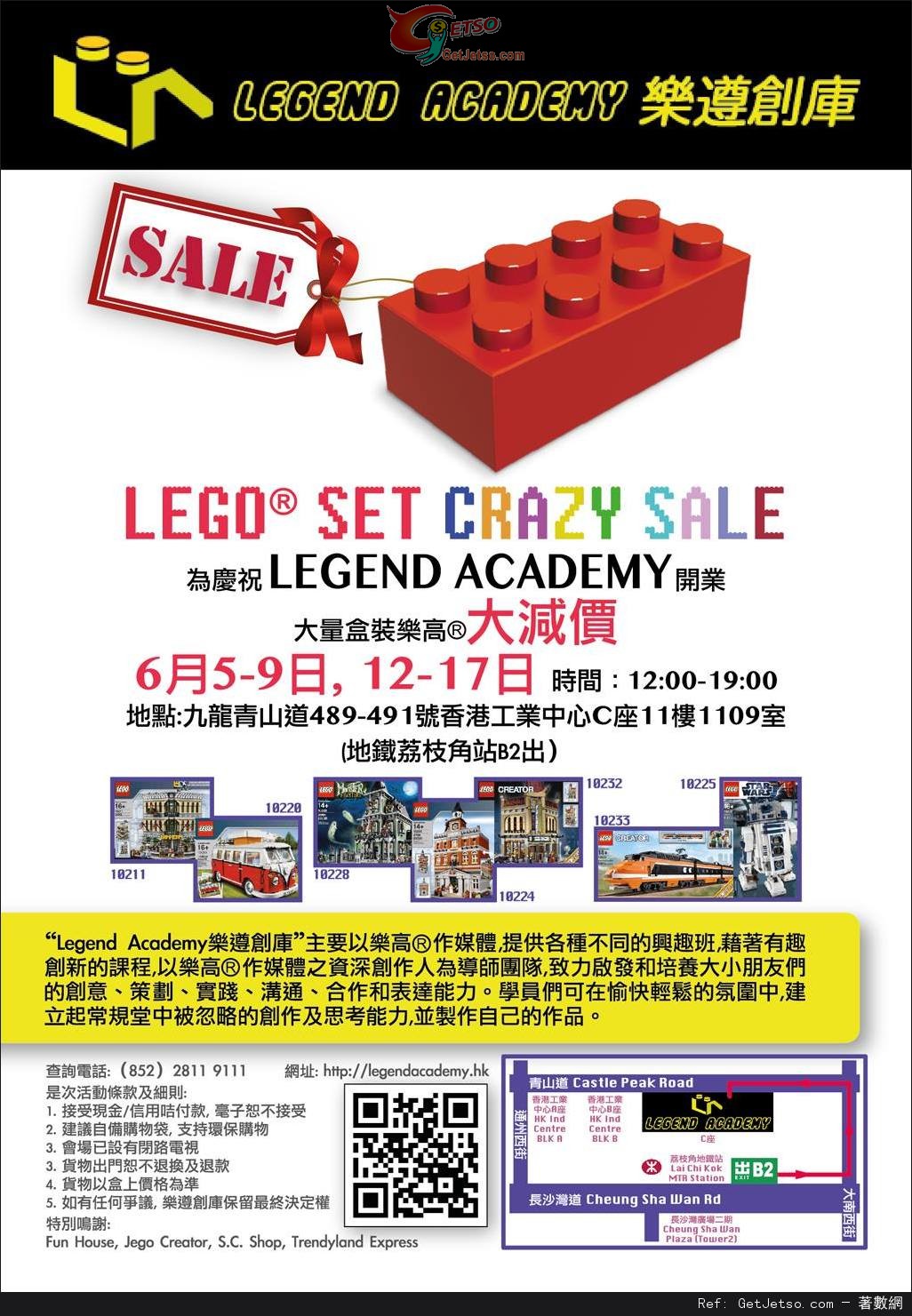 Legend Academy 大量盒裝Lego大減價優惠(至13年6月17日)圖片1