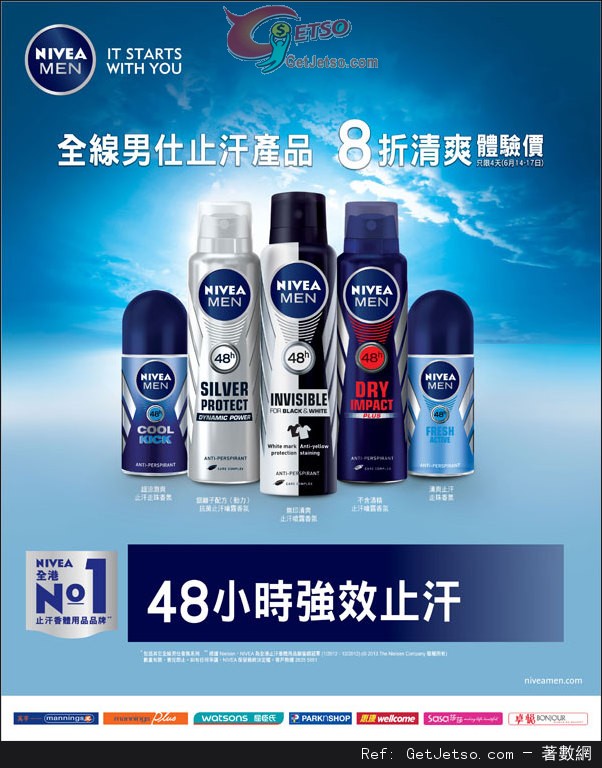 NIVEA 全線男仕止汗產品8折優惠(至13年6月17日)圖片1