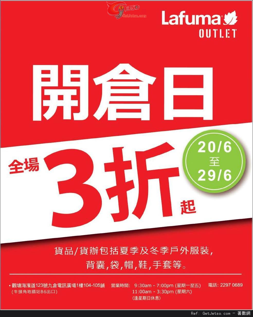 Lafuma Outlet 開倉日全場低至3折優惠(至13年6月29日)圖片1