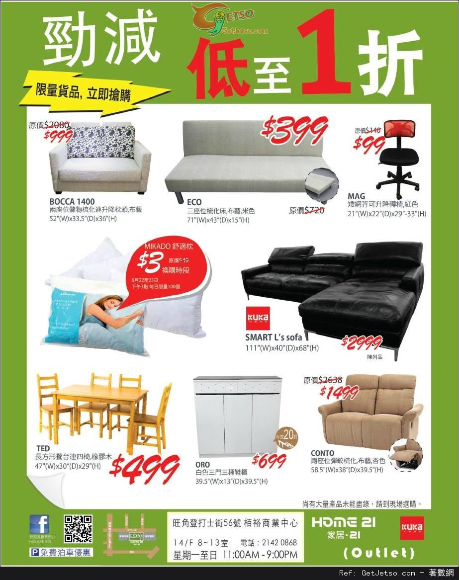 HOME 21 / KUKA OUTLET 低至1折開倉優惠(至13年6月30日)圖片1