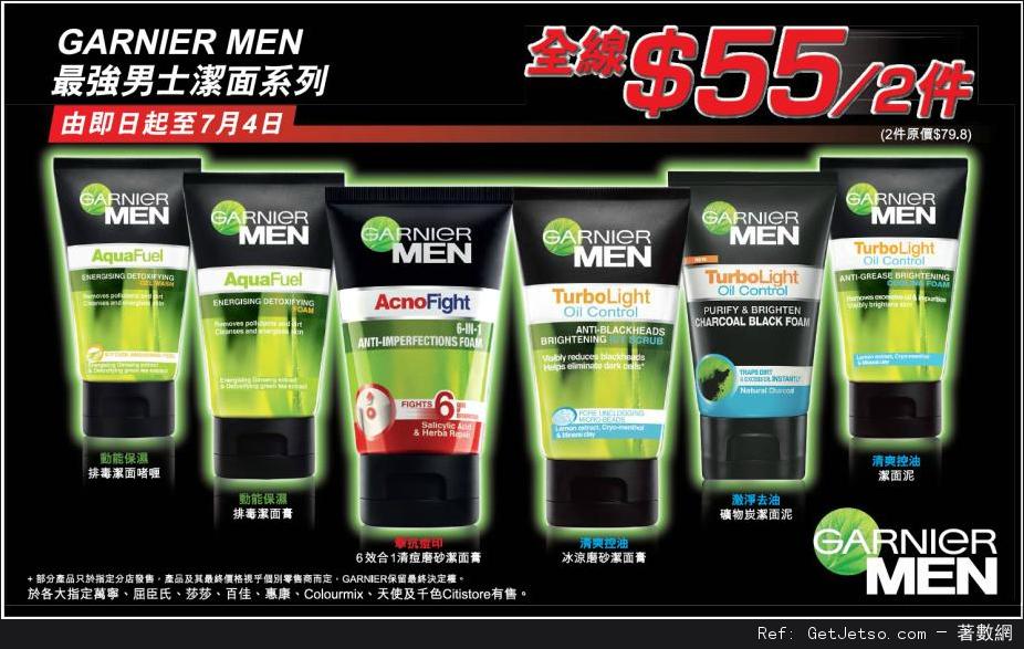 GARNIER MEN 最強男士潔面系列2件優惠(至13年7月4日)圖片1