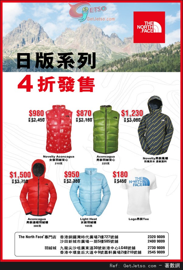 The North Face 日版系列低至4折優惠(至13年6月30日)圖片1