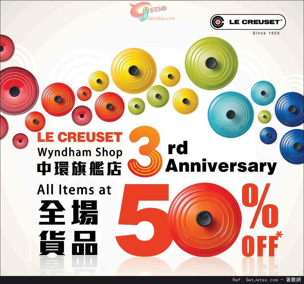 Le Creuset 廚具產品中環店全場半價優惠(至13年7月14日)圖片1