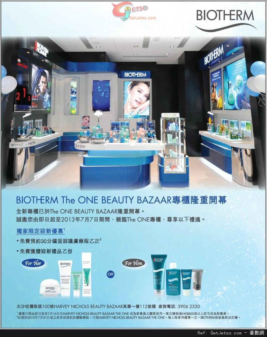 BIOTHERM The ONE BEAUTY BAZAAR 專櫃開幕優惠(至13年7月14日)圖片1