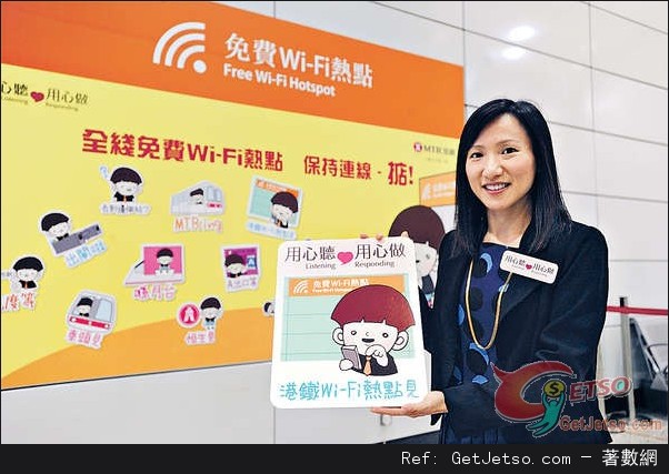 港鐵84車站,下月推免費WiFi圖片1