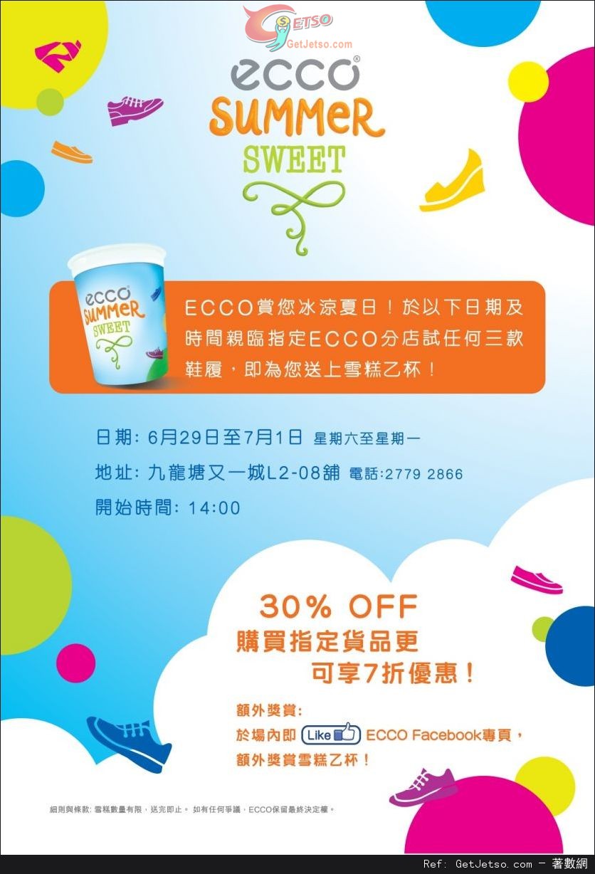 ECCO 免費雪糕杯及低至7折優惠@又一城(至13年7月1日)圖片1