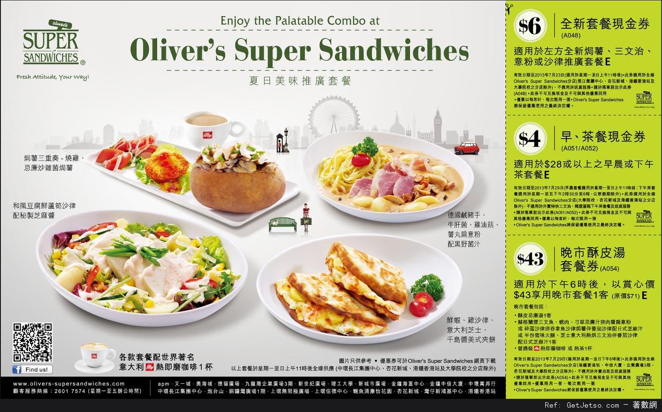 Olivers Super Sandwiches 餐飲優惠券(至13年7月23日)圖片1