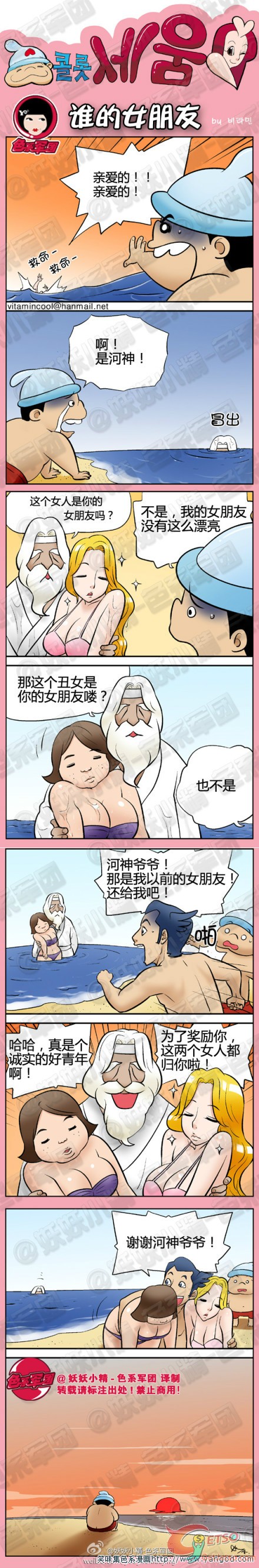 誰的女朋友圖片1