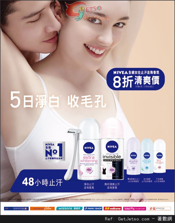 NIVEA 全線女士止汗走珠香氛8折優惠(至13年7月8日)圖片1