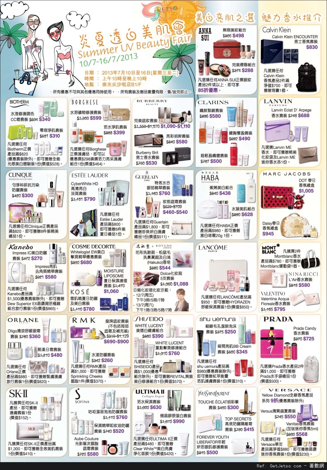 尖沙咀崇光百貨Summer UV Beauty Fair 購物優惠(至13年7月16日)圖片1