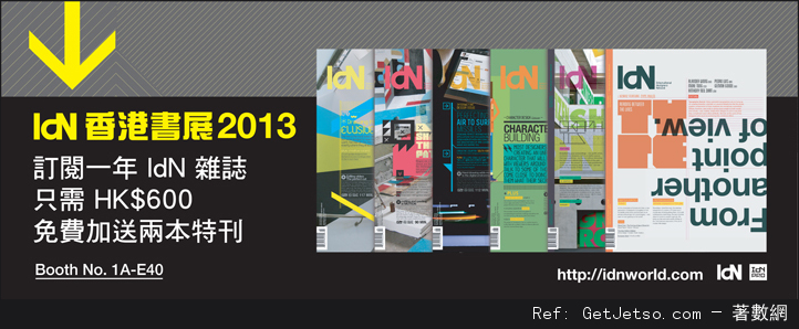 香港書展2013各大展商優惠券/現金券下載圖片14