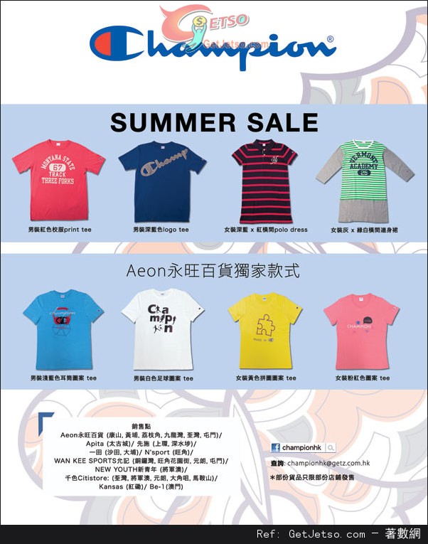 Champion Summer Sale 購物優惠(至13年7月31日)圖片1