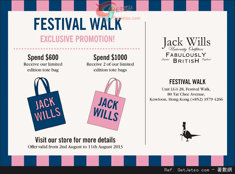 Jack Wills 獨家購物優惠@又一城(13年8月2-11日)圖片1