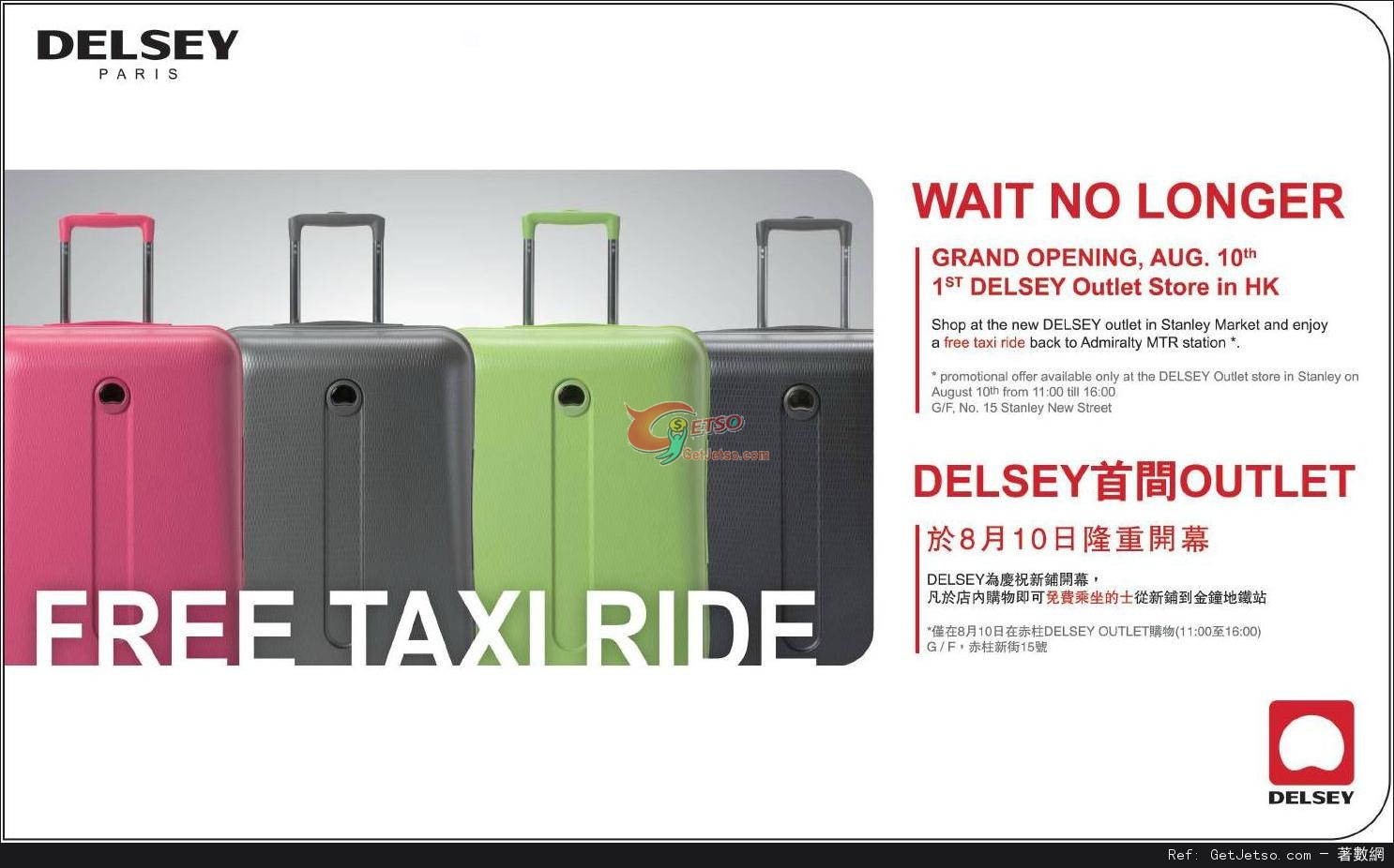 DELSEY 法國旅行箱OUTLET 開幕購物免費搭的士優惠(13年8月10日)圖片1