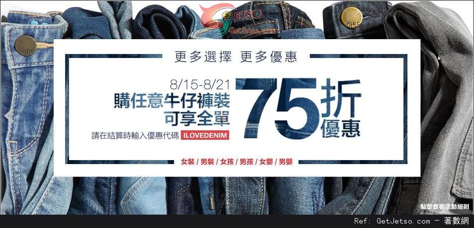 GAP 購牛仔褲享全單75折優惠(至13年8月21日)圖片1