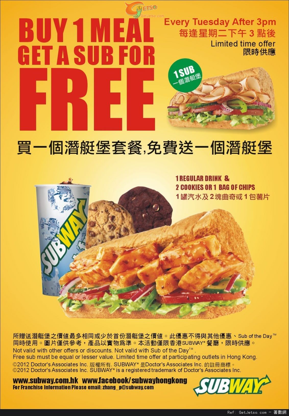 Subway 逢星期二買潛艇堡套餐送潛艇堡優惠(至13年8月27日)圖片1