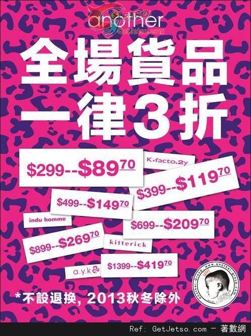 another group 全場貨品3折優惠(至13年8月31日)圖片1