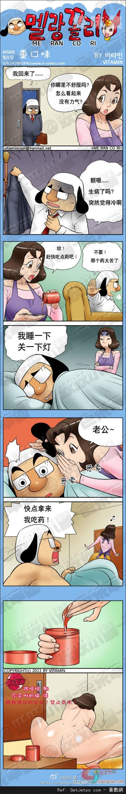重口味的丈夫圖片1