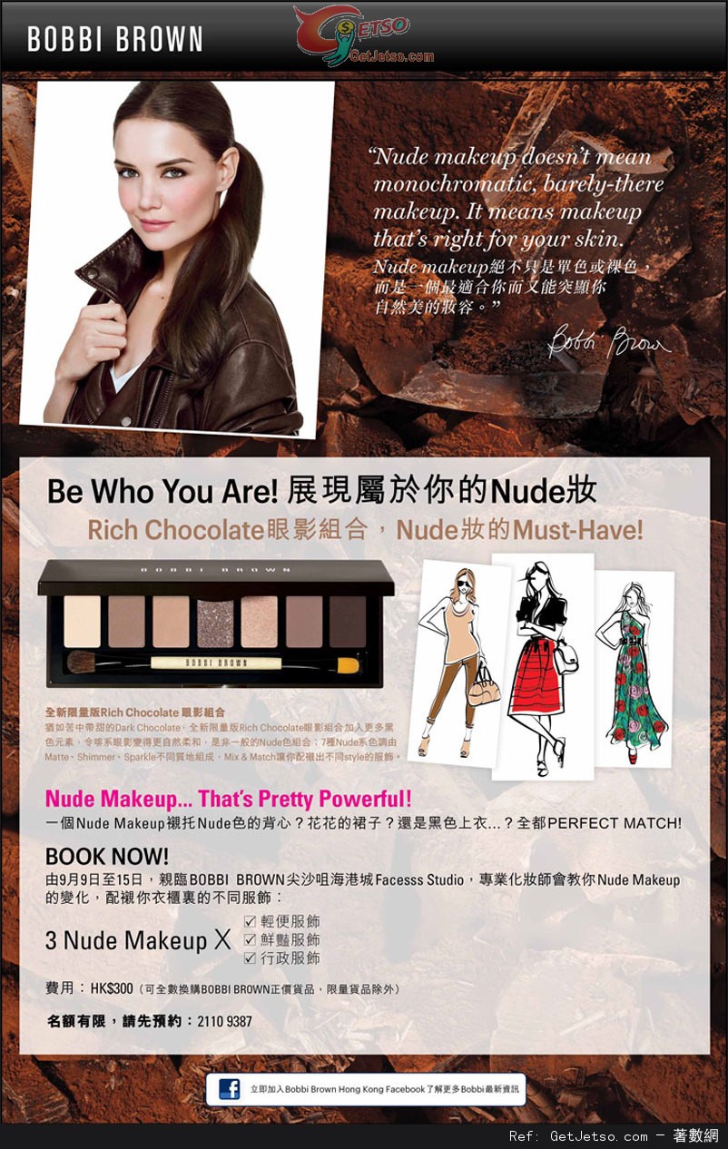 Bobbi Brown Nude Makeup 化妝指導0優惠(13年9月9-15日)圖片1