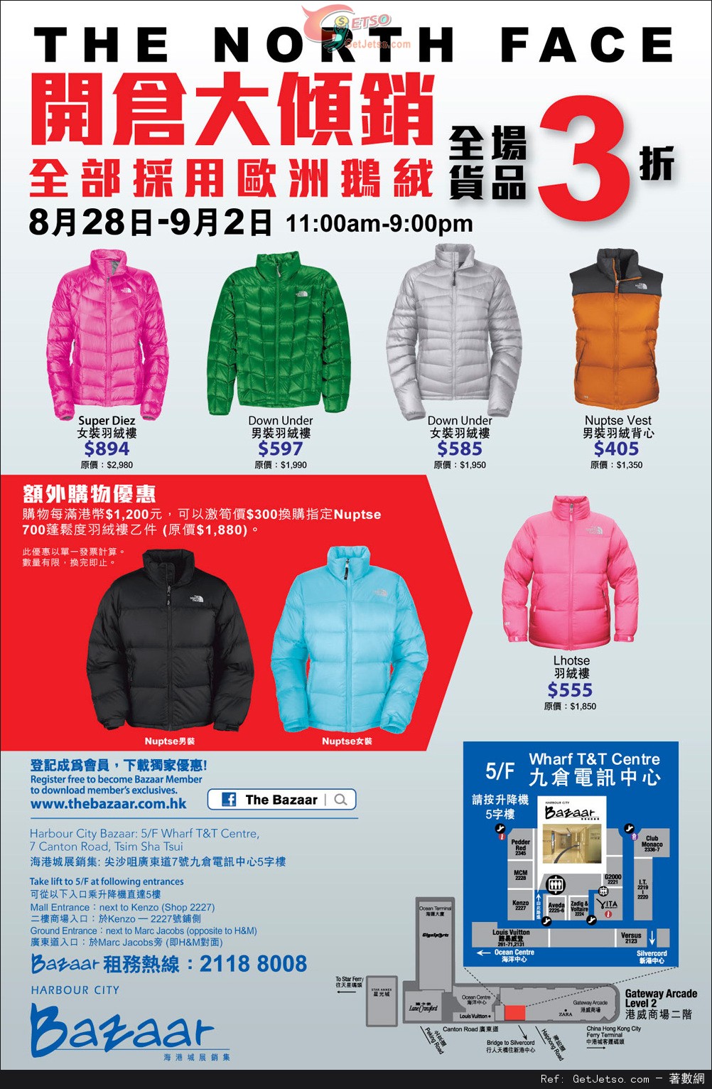 The North Face 羽絨大傾銷低至3折開倉優惠@海港城(至13年9月2日)圖片1