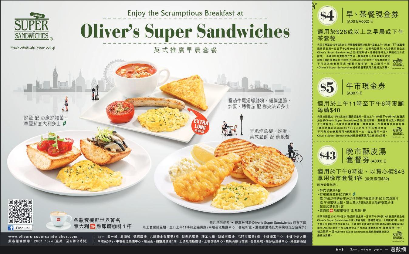 Olivers Super Sandwiches 餐飲優惠券(至13年9月24日)圖片1