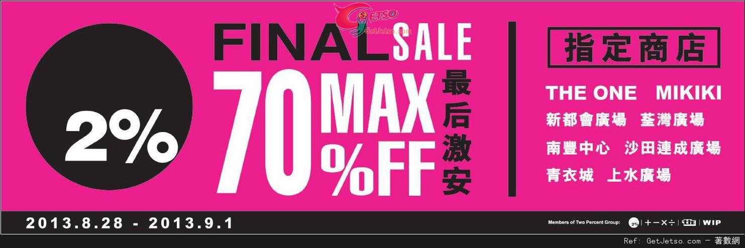 2 PERCENT GROUP 最後激安低至3折優惠(至13年9月1日)圖片1