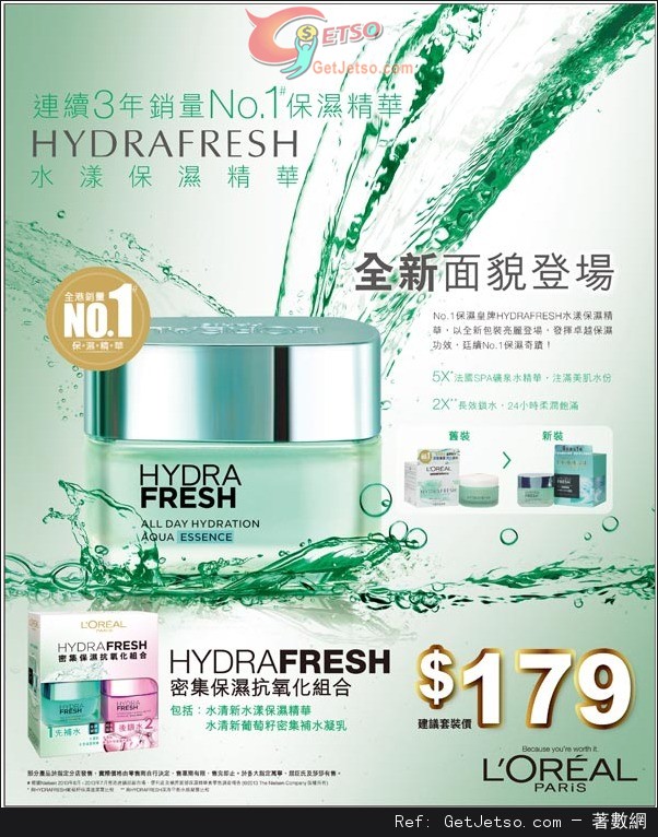 LOREAL HYDRAFRESH 密集保濕抗氧化組合9優惠(至13年9月5日)圖片1