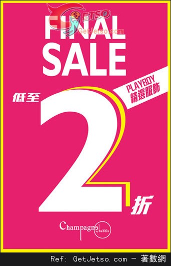 PLAYBOY Final Sale 精選服飾低至2折(至13年9月15日)圖片1