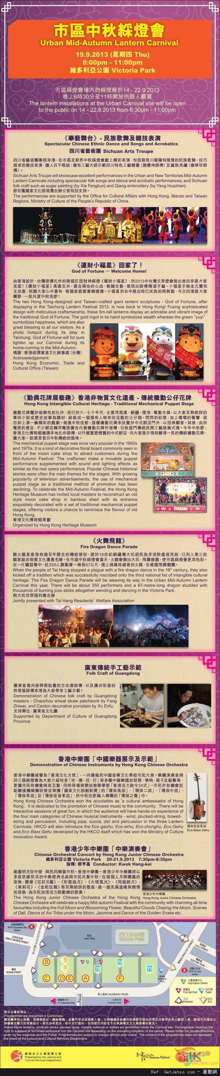 2013癸巳年中秋綵燈會(13年9月19-21日)圖片2