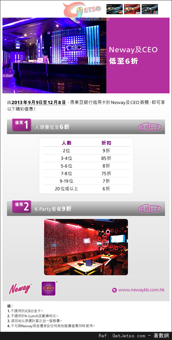 東亞信用卡享Neway及CEO人頭費低至6折優惠(至13年12月8日)圖片1