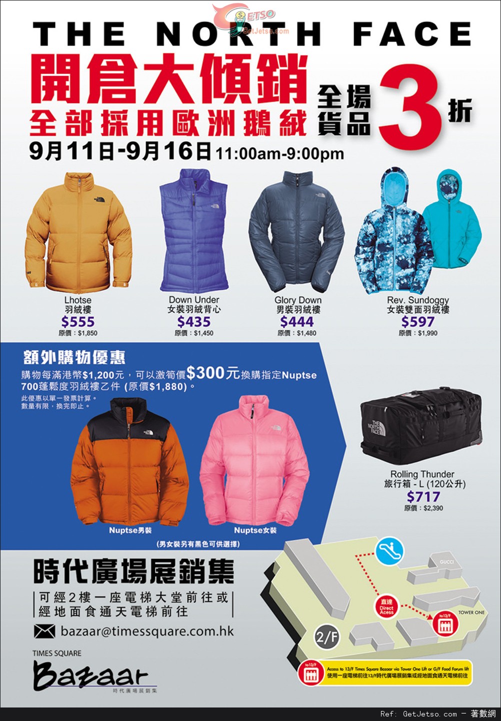 The North Face 羽絨大傾銷低至3折開倉優惠@時代廣場(至13年9月16日)圖片1