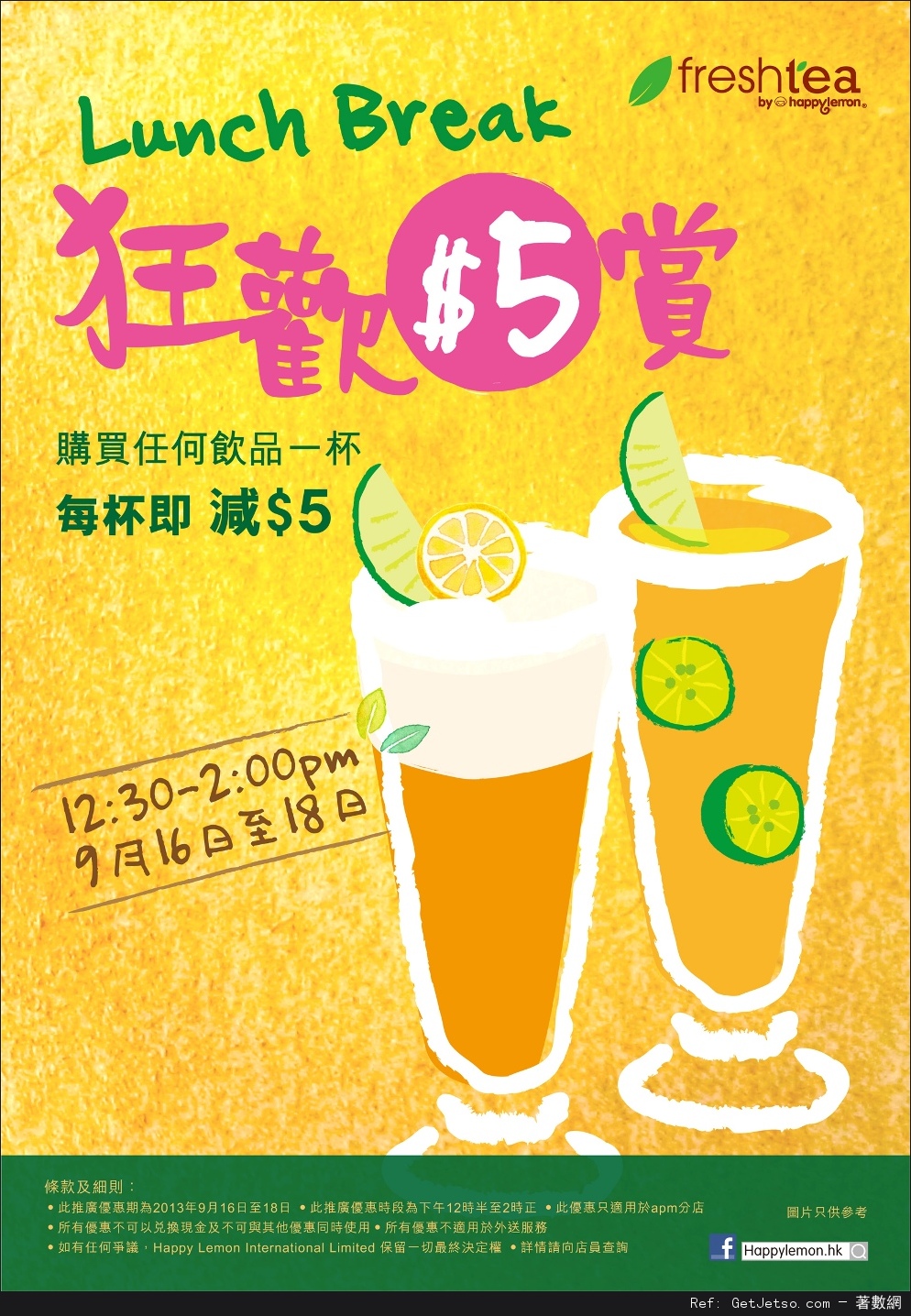 Happy Lemon 購買任何飲品每杯即減優惠券@apm(13年9月16-18日)圖片1