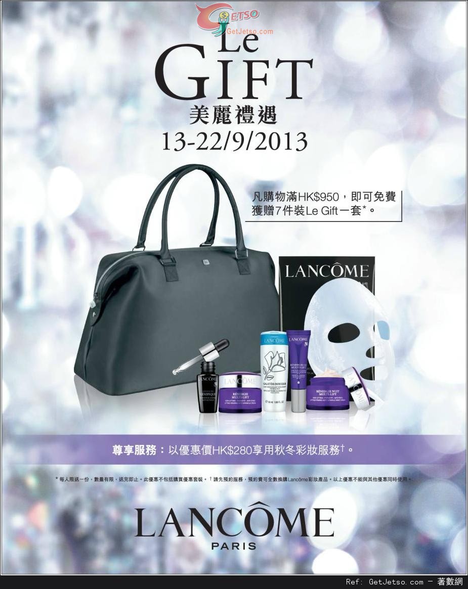 LANCOME 秋冬彩妝服務0優惠(至13年9月22日)圖片1