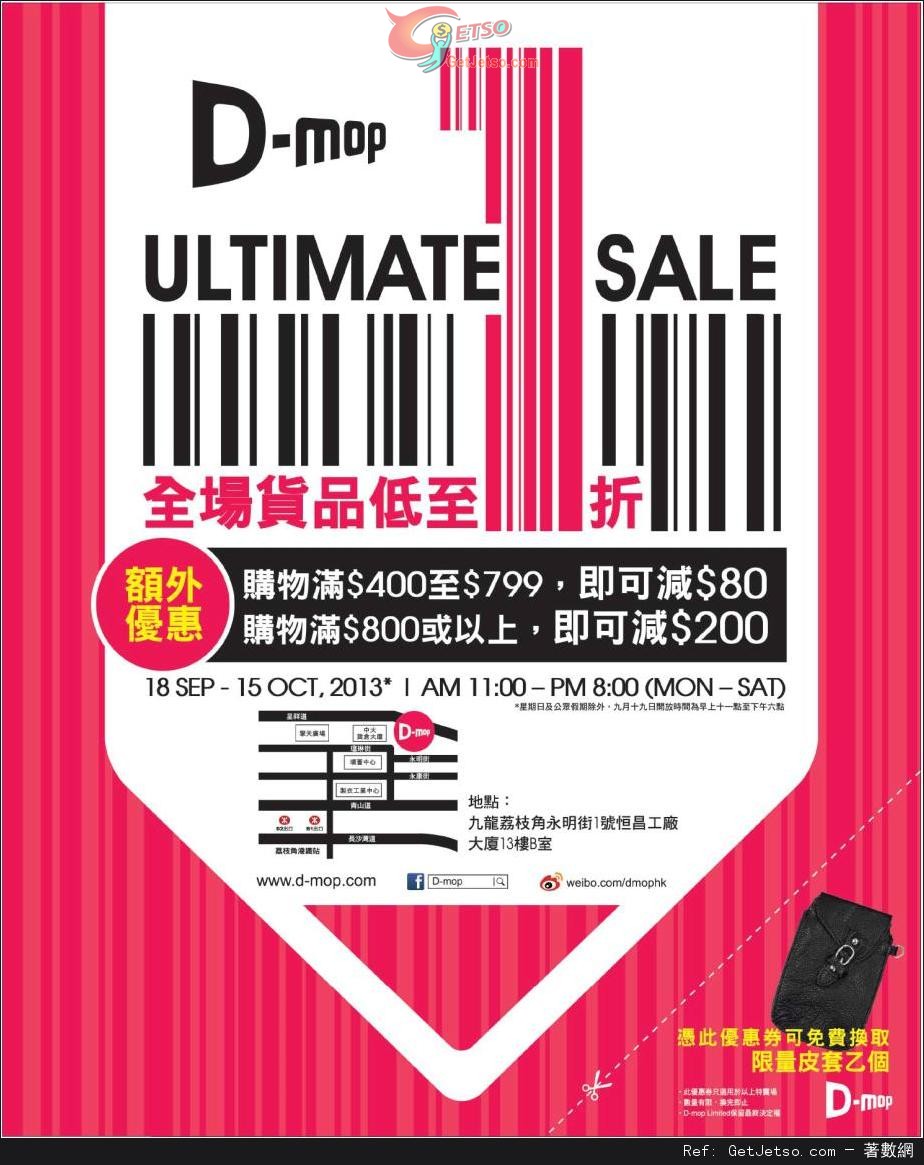 D-mop ULTIMATE SALE 低至1折開倉優惠(至13年10月15日)圖片1