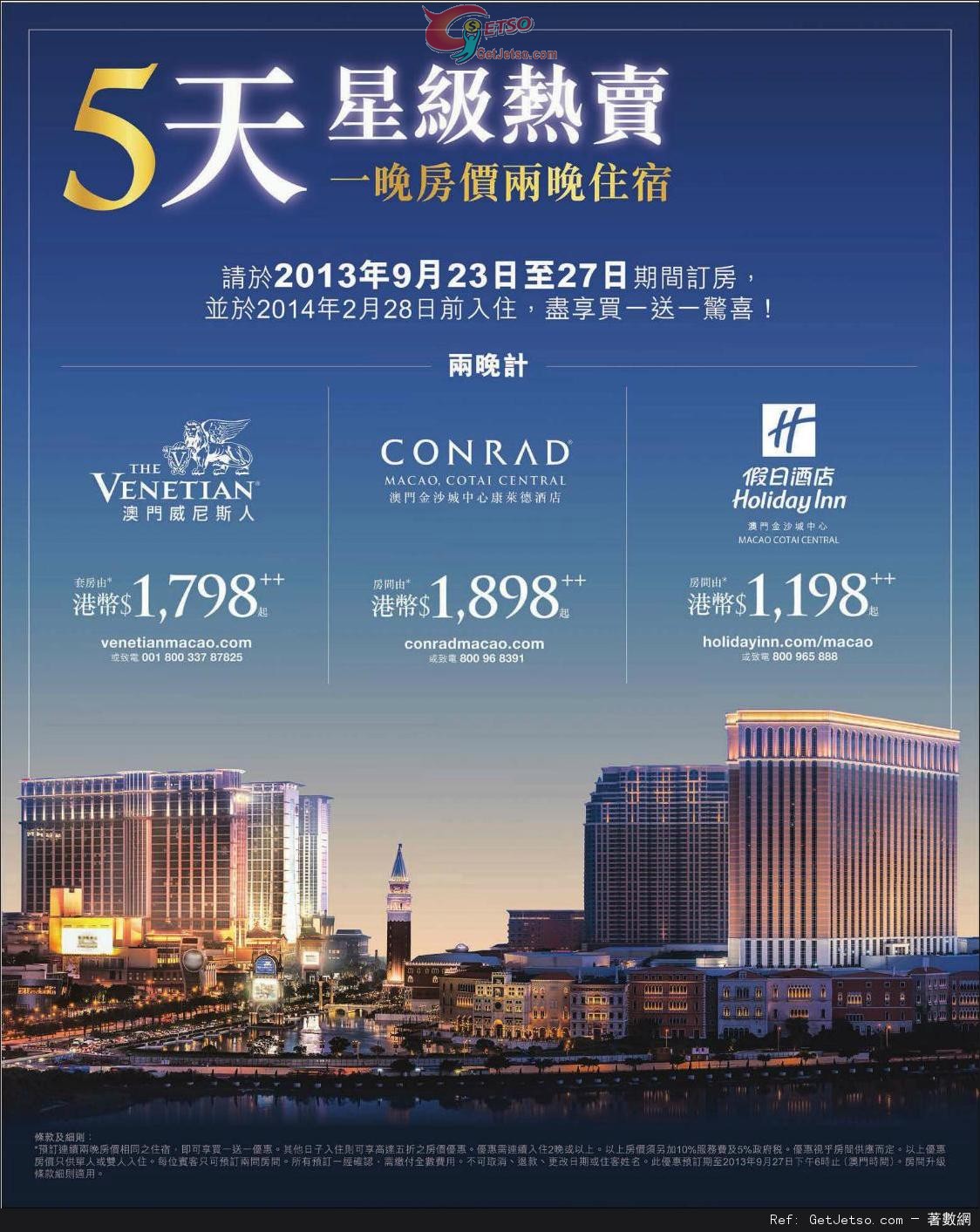 澳門威尼斯人/Conrad/Holiday Inn 酒店一晚房價兩晚住宿優惠(至13年9月27日)圖片1