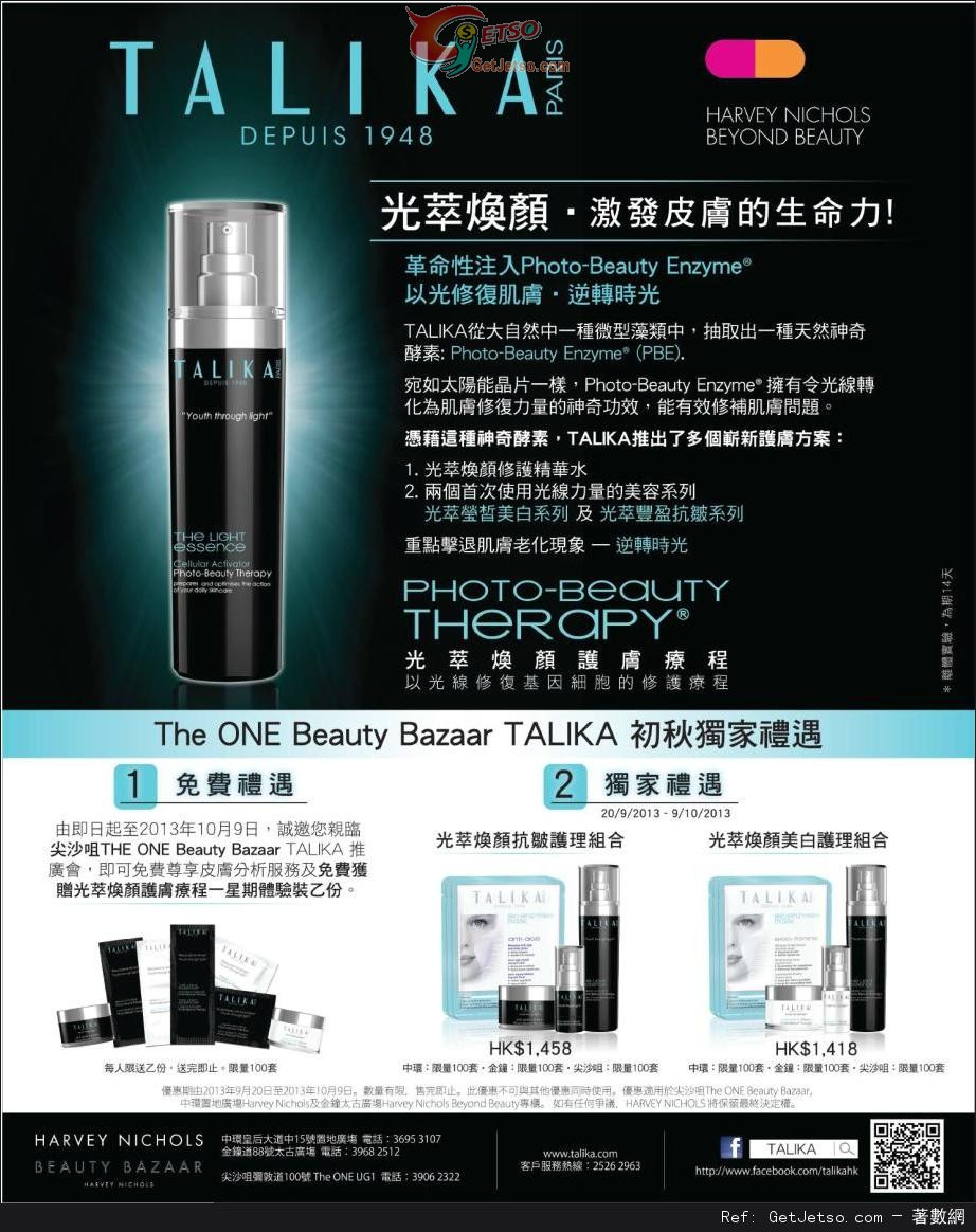 TALIKA The ONE Beauty Bazaar 初秋獨家購物優惠(至13年10月9日)圖片1