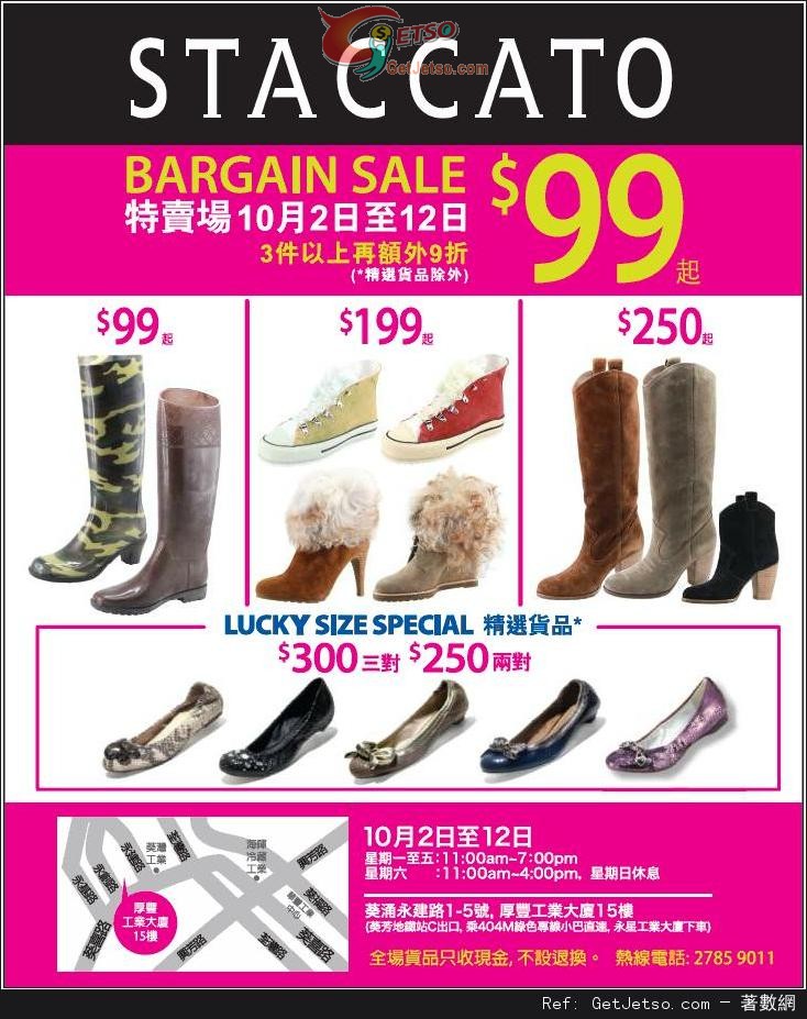 STACCATO BARGAIN SALE 低至開倉優惠(至13年10月12日)圖片1