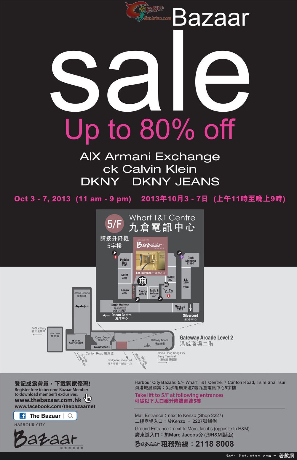 AX Armani Exchange/CK Calvin Klein/DKNY 低至2折開倉優惠@海港城(至13年10月7日)圖片1