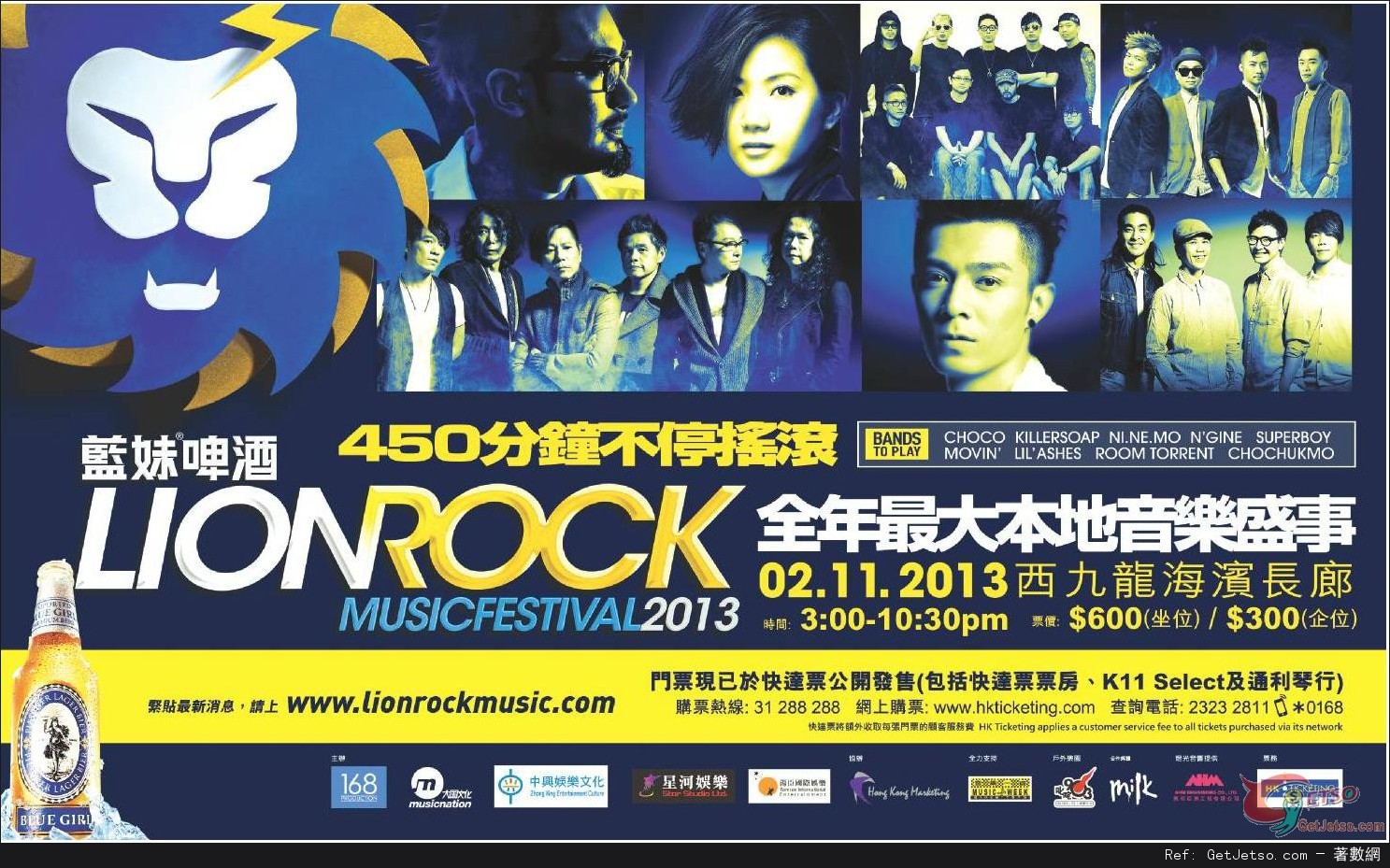 藍妹啤酒LION ROCK MUSIC FESTIVAL 2013 (13年11月2日)圖片1