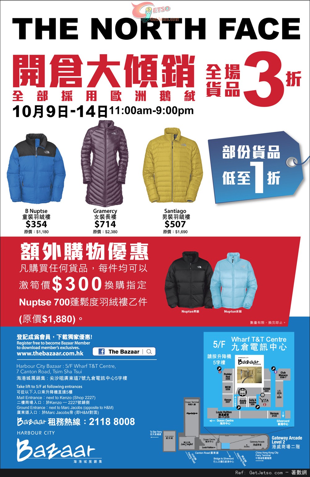 The North Face 羽絨大傾銷低至3折開倉優惠@海港城(至13年10月14日)圖片1