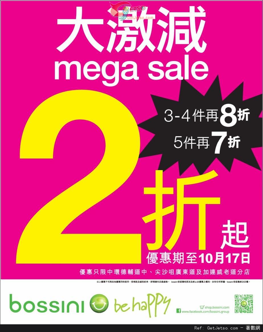 Bossini mega sale 大激減低至2折優惠(至13年10月17日)圖片1